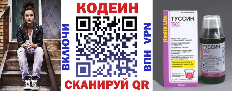 Codein Purple Drank Купить где Западная Двина